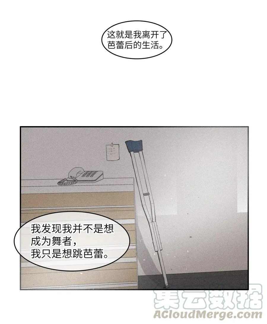 49 你的世界 第41页