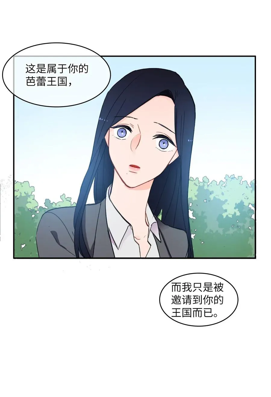 49 你的世界 第43页