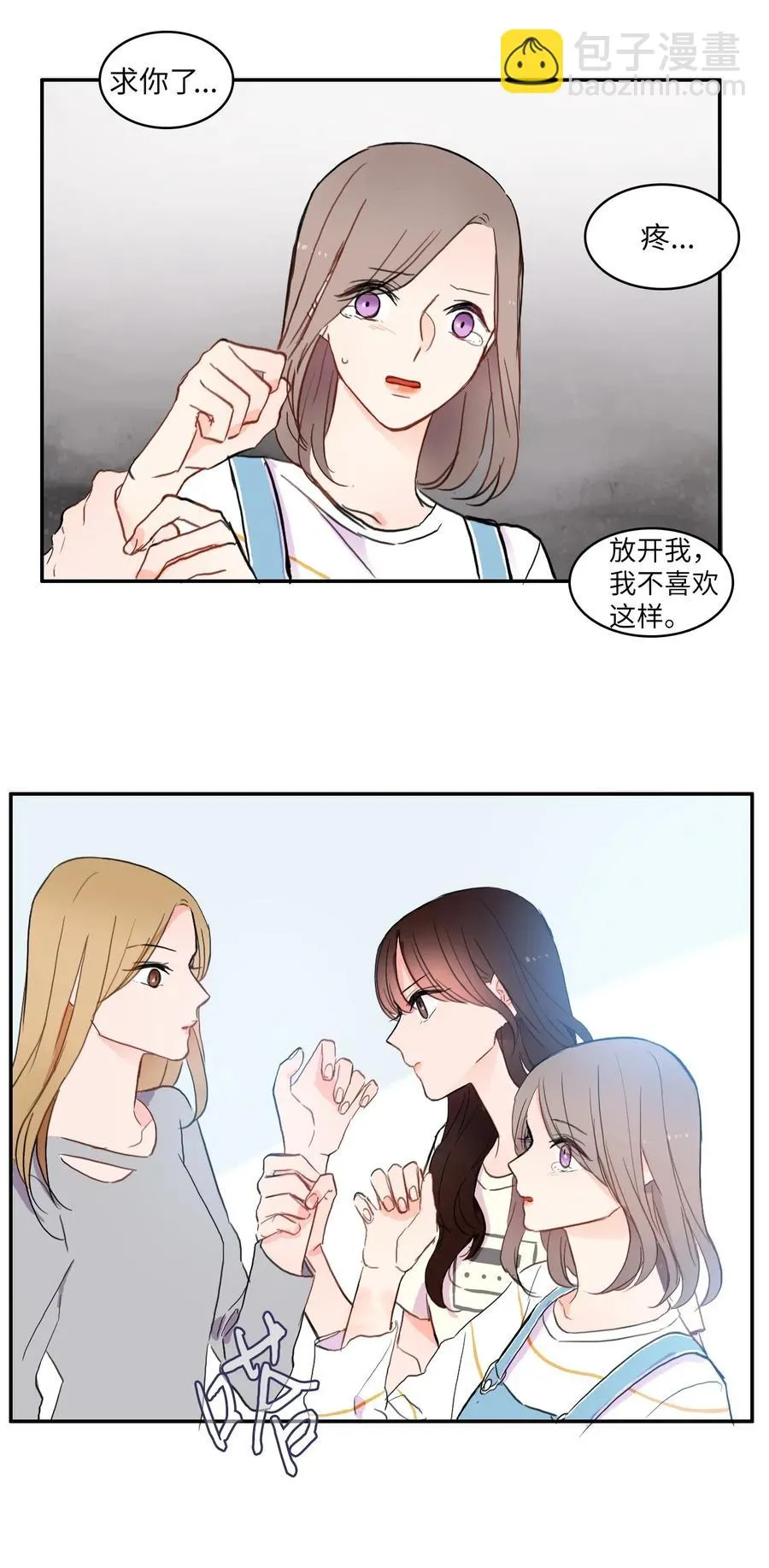 49 你的世界 第50页