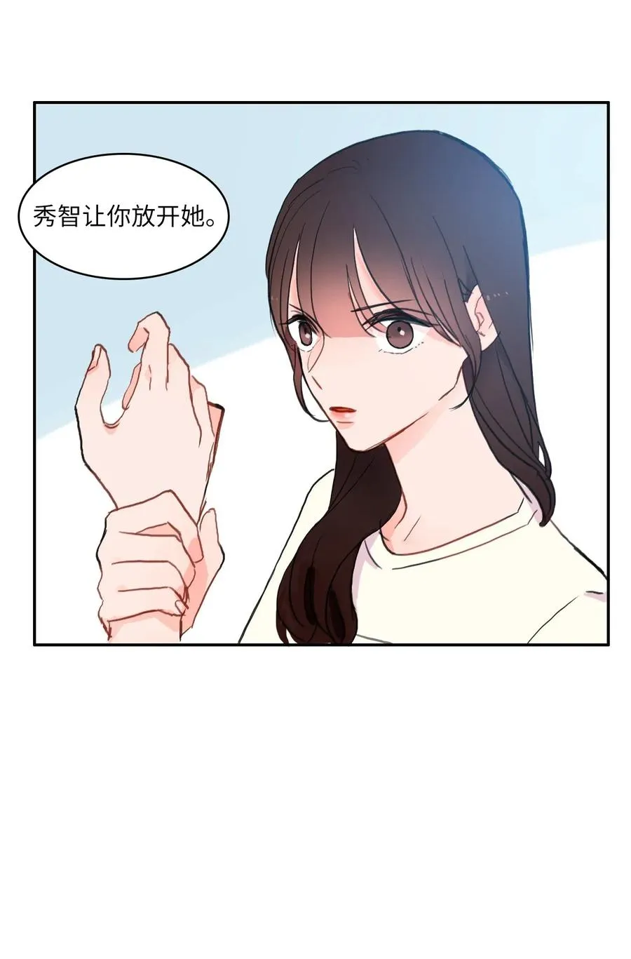 49 你的世界 第52页