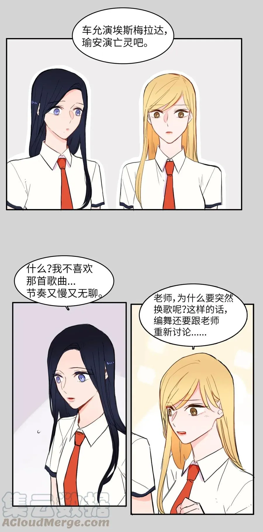 50 祈祷（1） 第25页