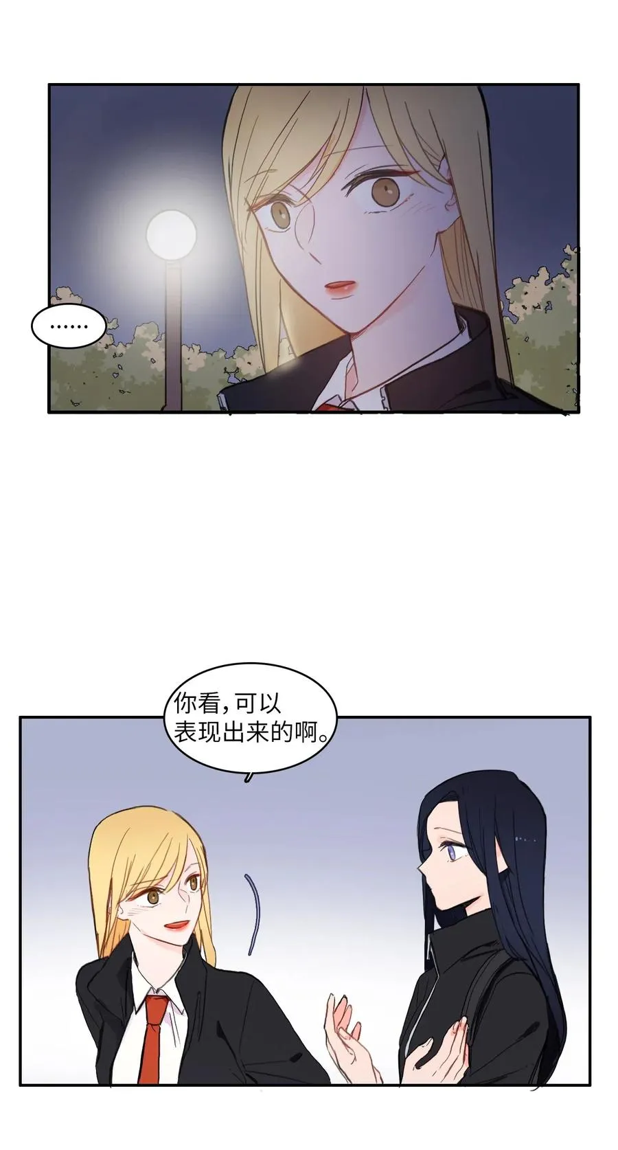 51 祈祷（2） 第8页
