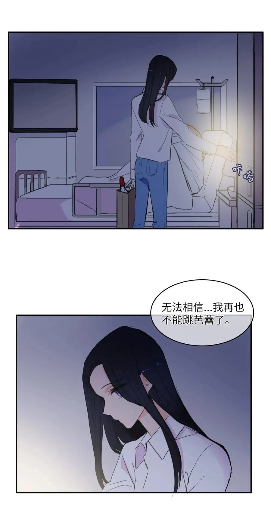 51 祈祷（2） 第18页