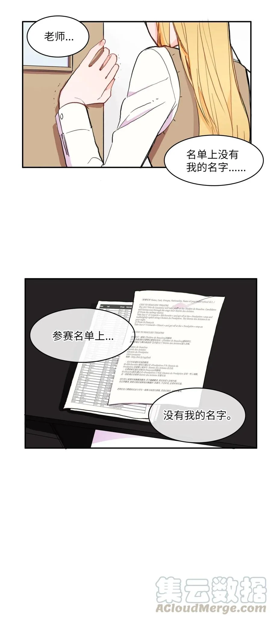 52 祈祷（3） 第5页