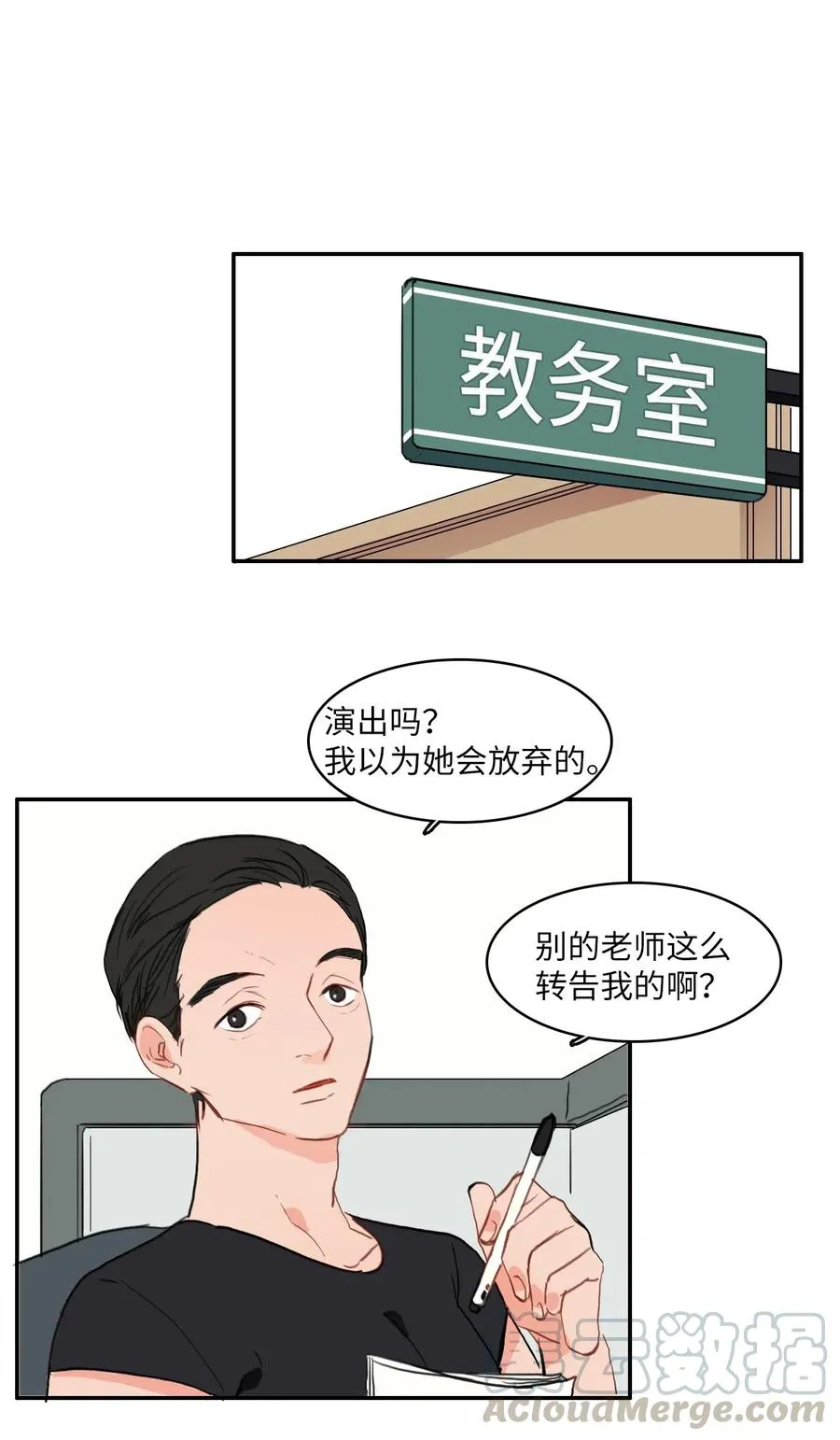 52 祈祷（3） 第9页