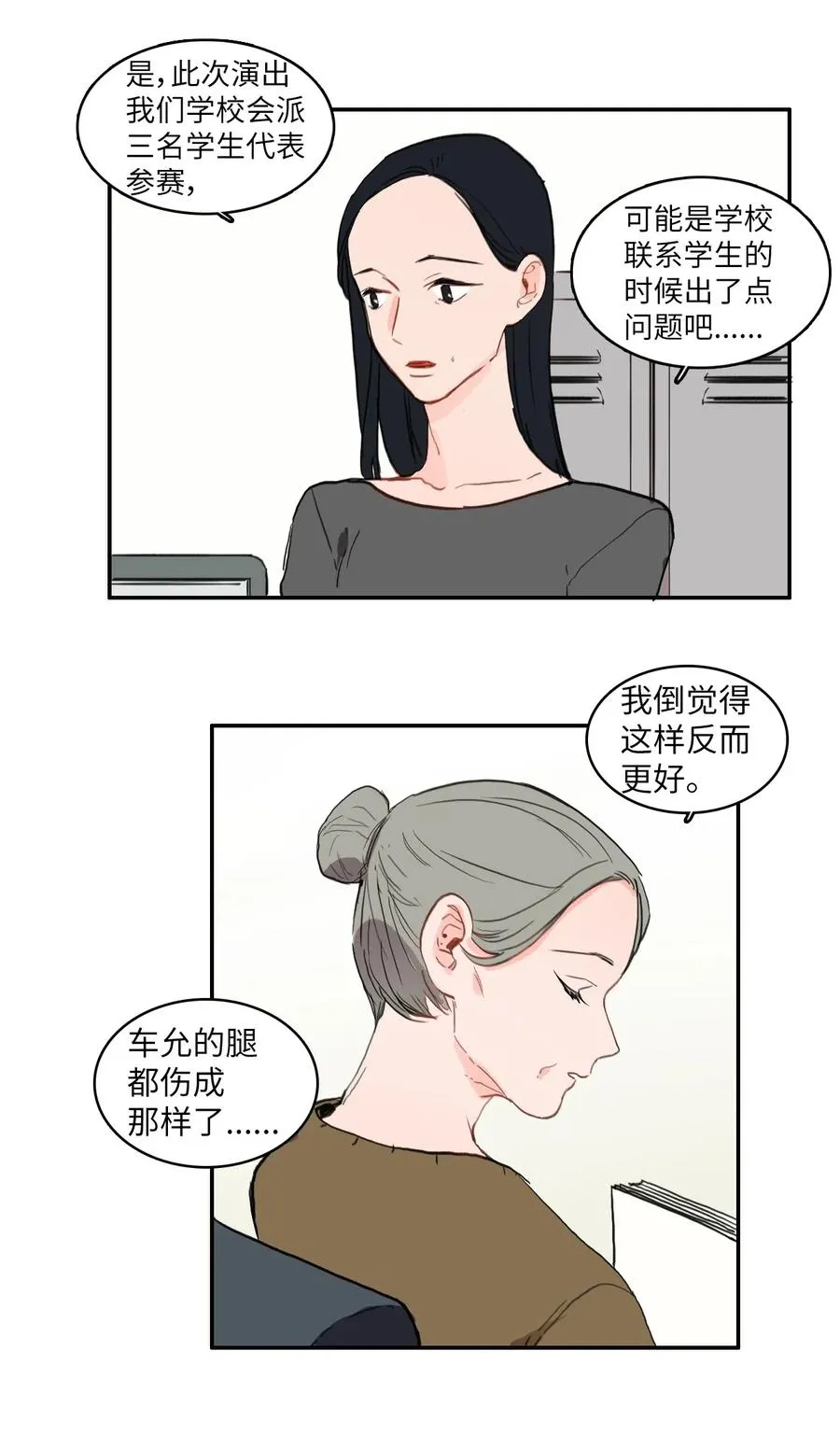 52 祈祷（3） 第10页