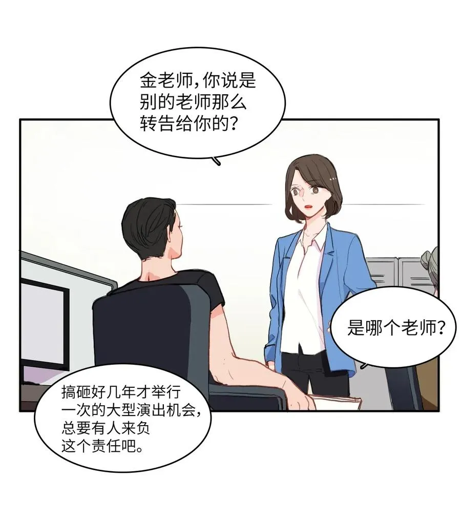52 祈祷（3） 第11页
