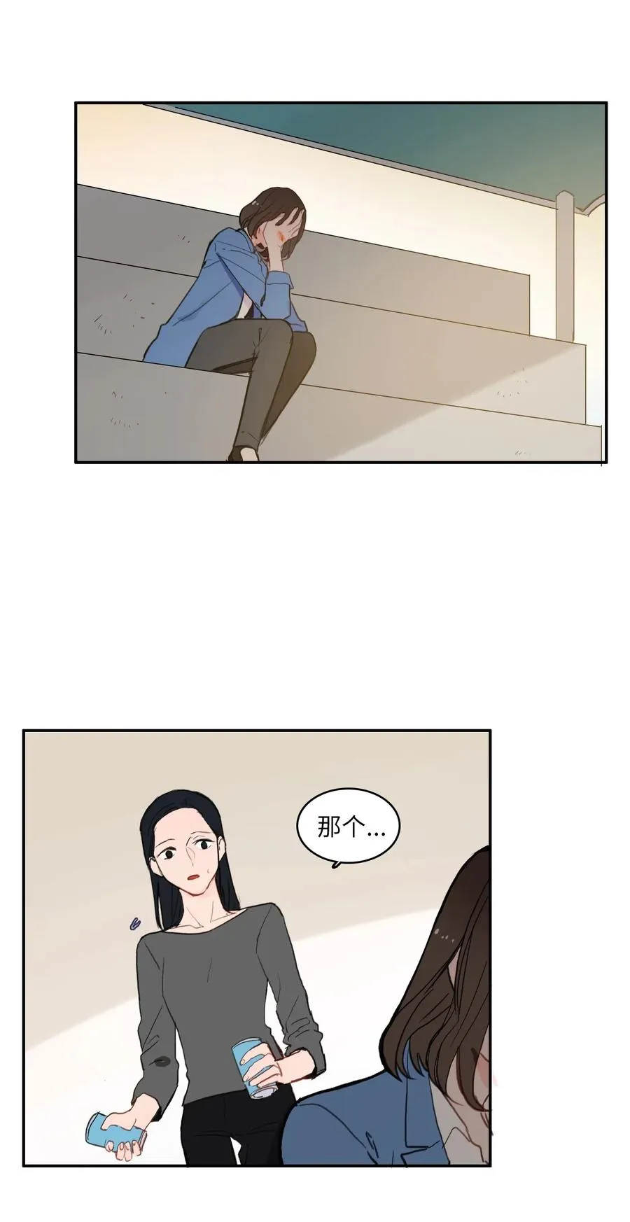 52 祈祷（3） 第15页