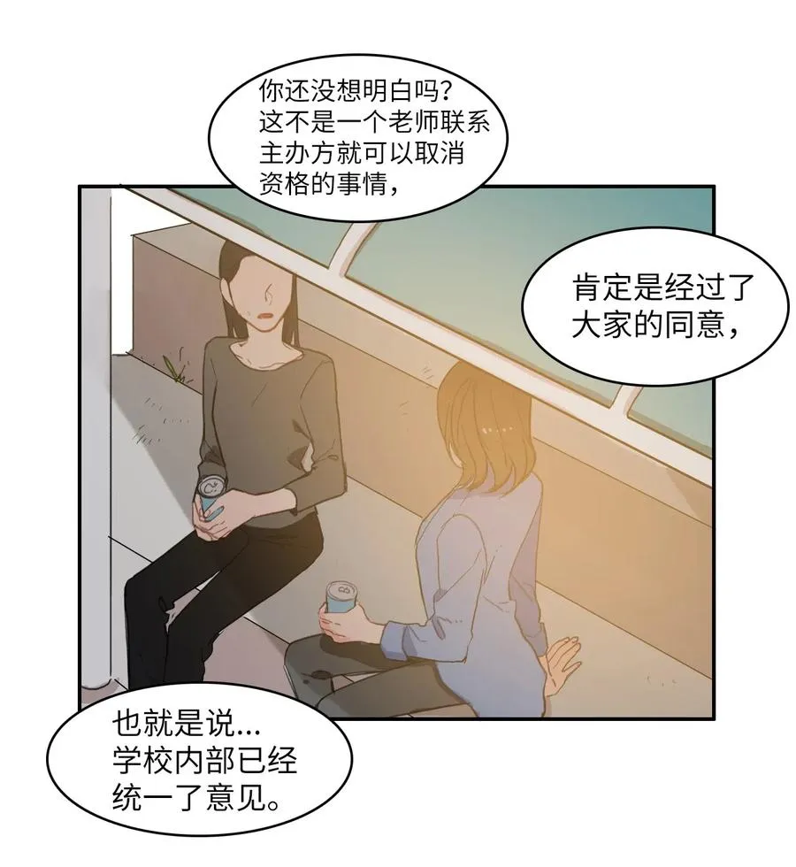 52 祈祷（3） 第18页