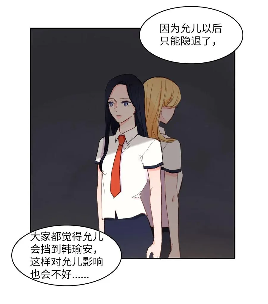 52 祈祷（3） 第19页