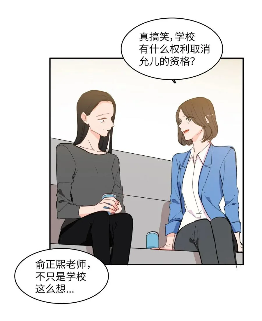 52 祈祷（3） 第20页