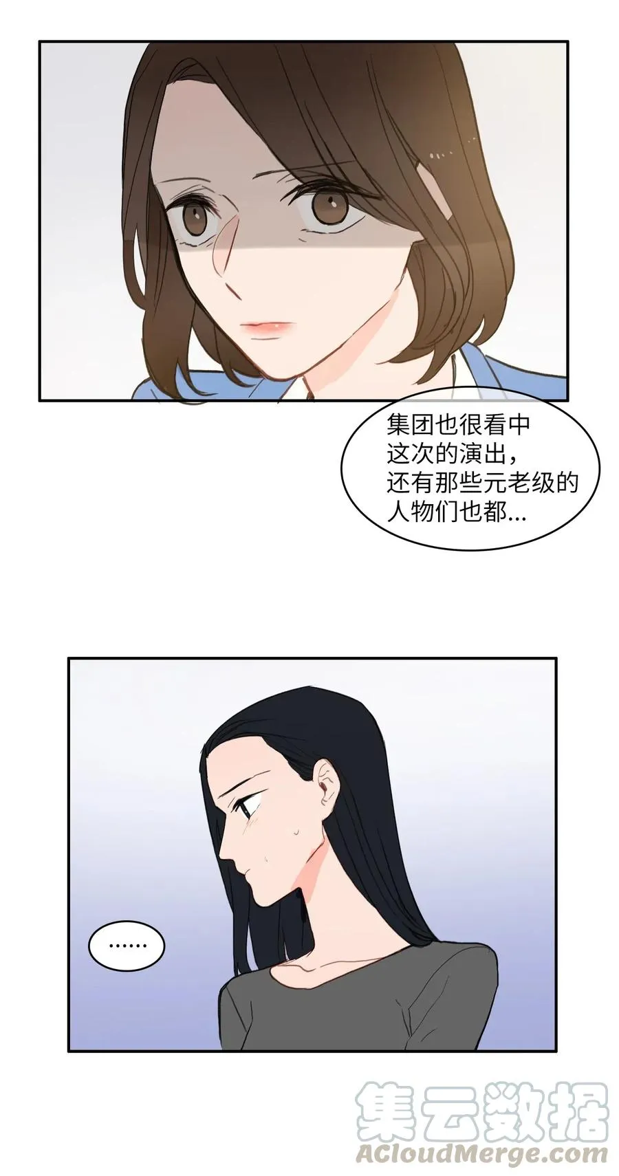 52 祈祷（3） 第21页