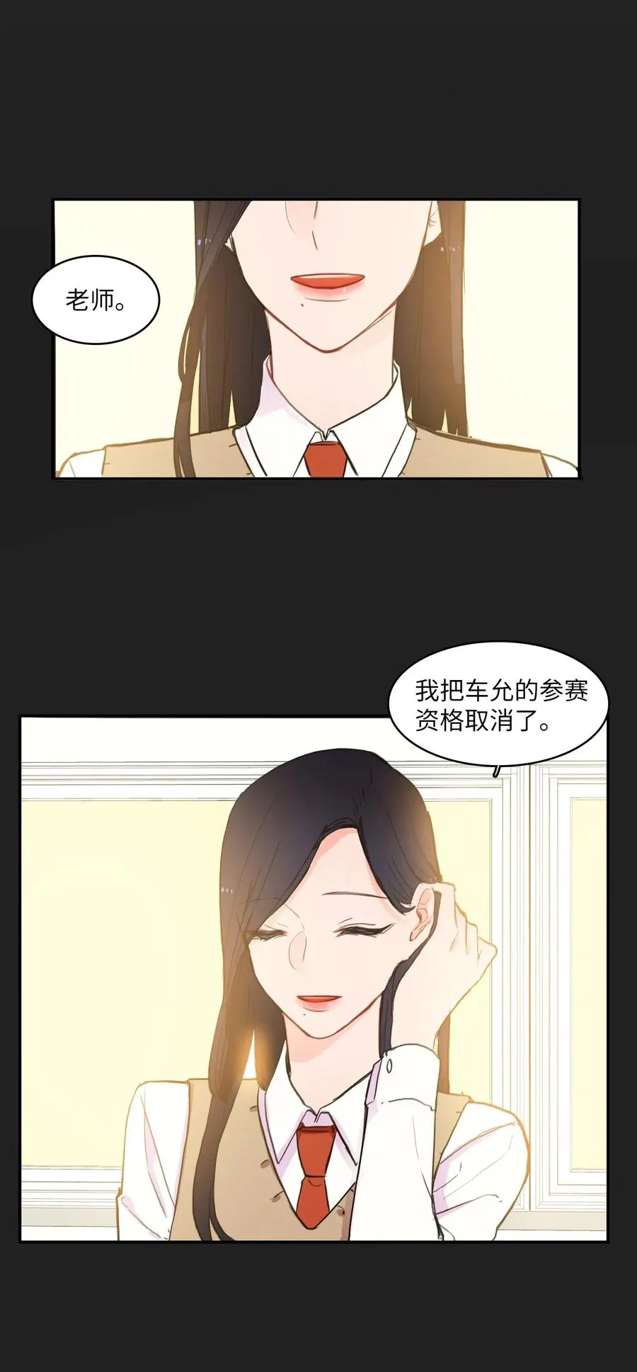 52 祈祷（3） 第23页
