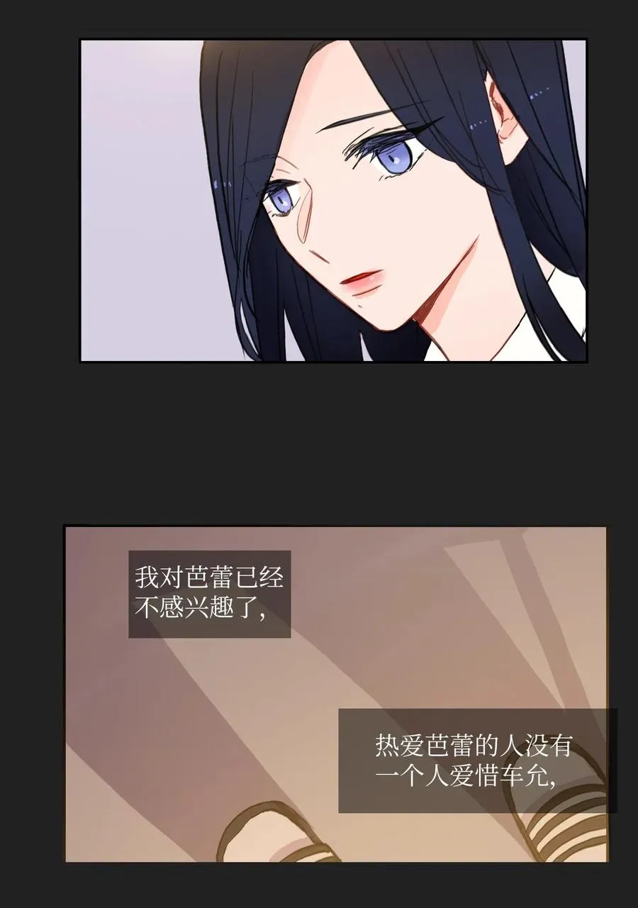 52 祈祷（3） 第27页
