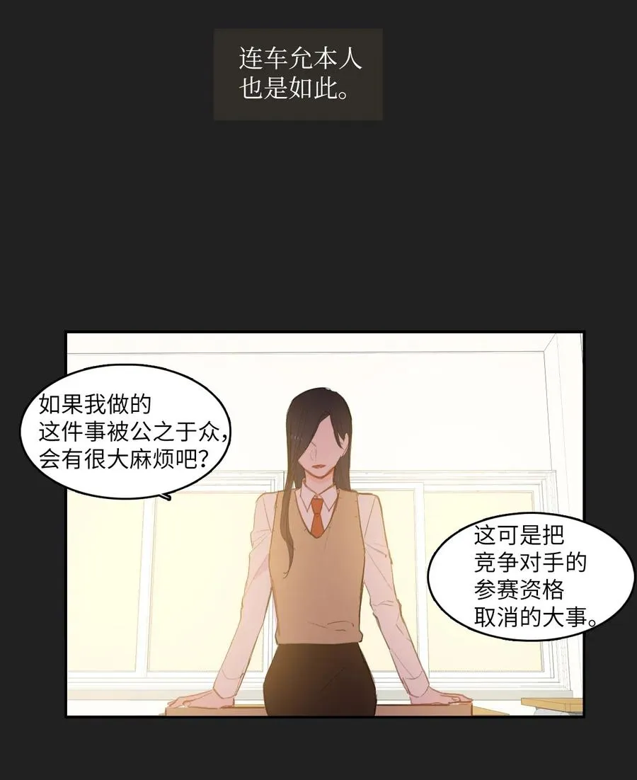 52 祈祷（3） 第28页