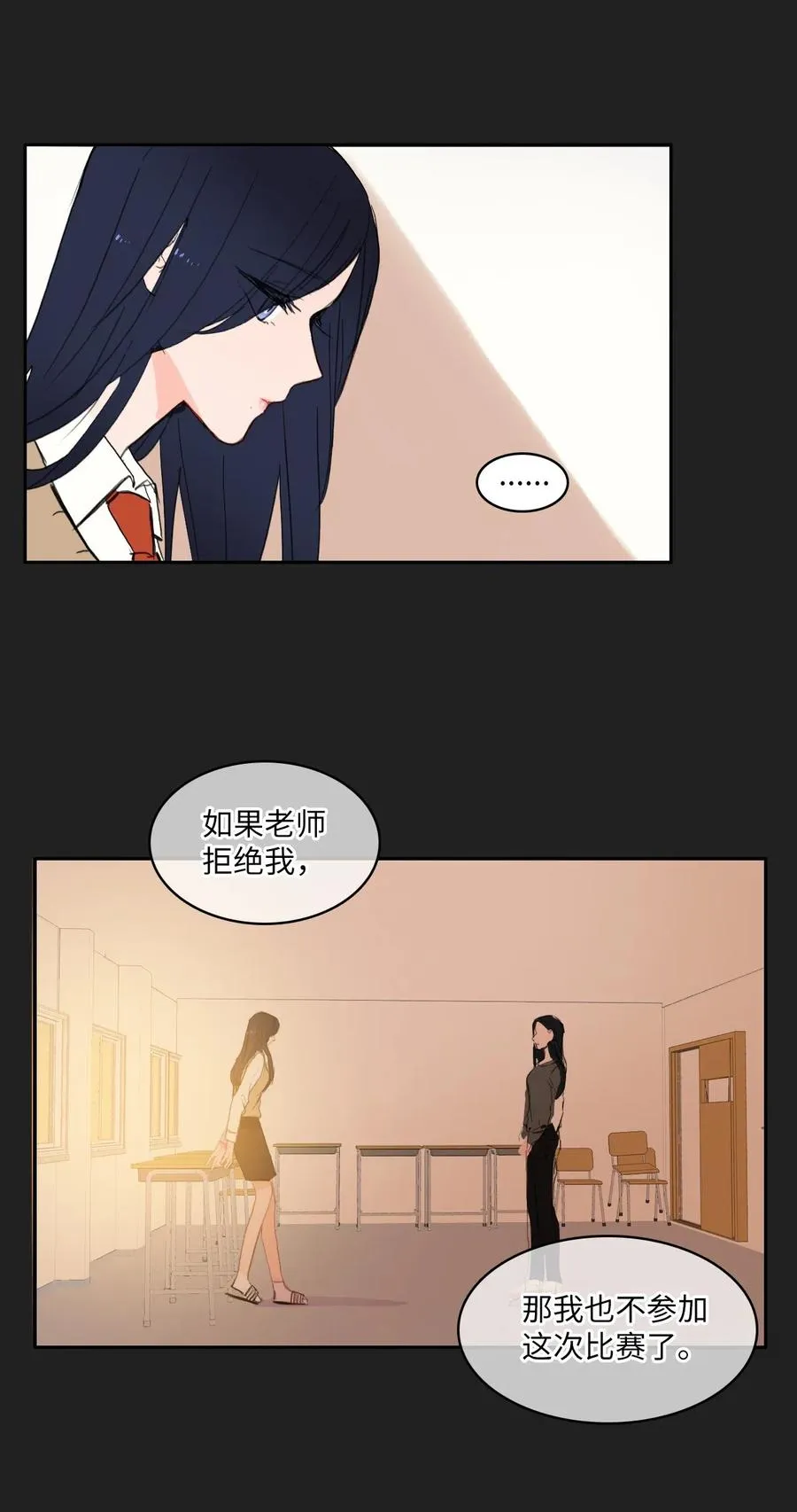 52 祈祷（3） 第30页