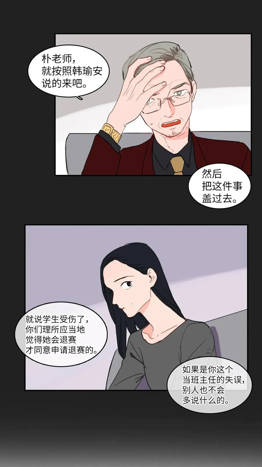 52 祈祷（3） 第40页
