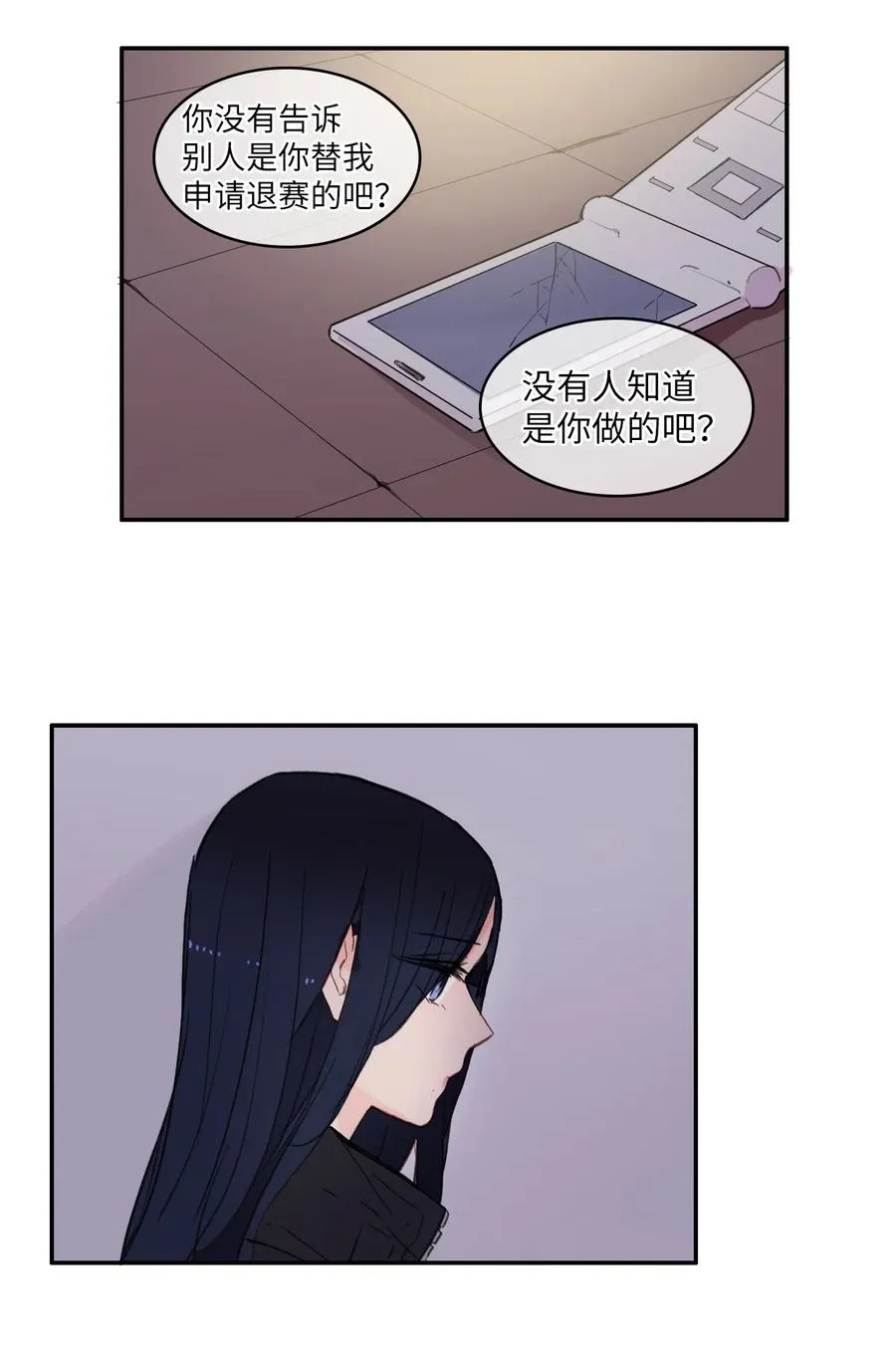 53 祈祷（4） 第7页