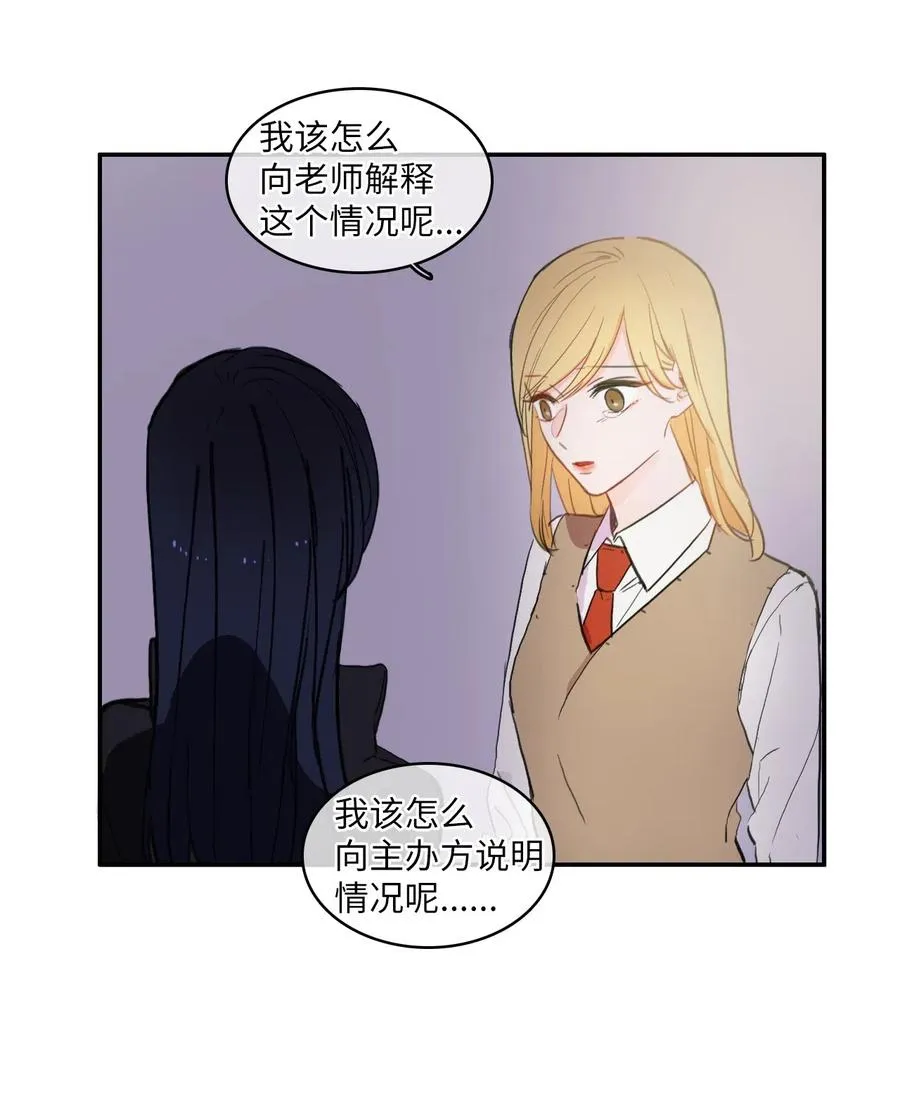 53 祈祷（4） 第8页