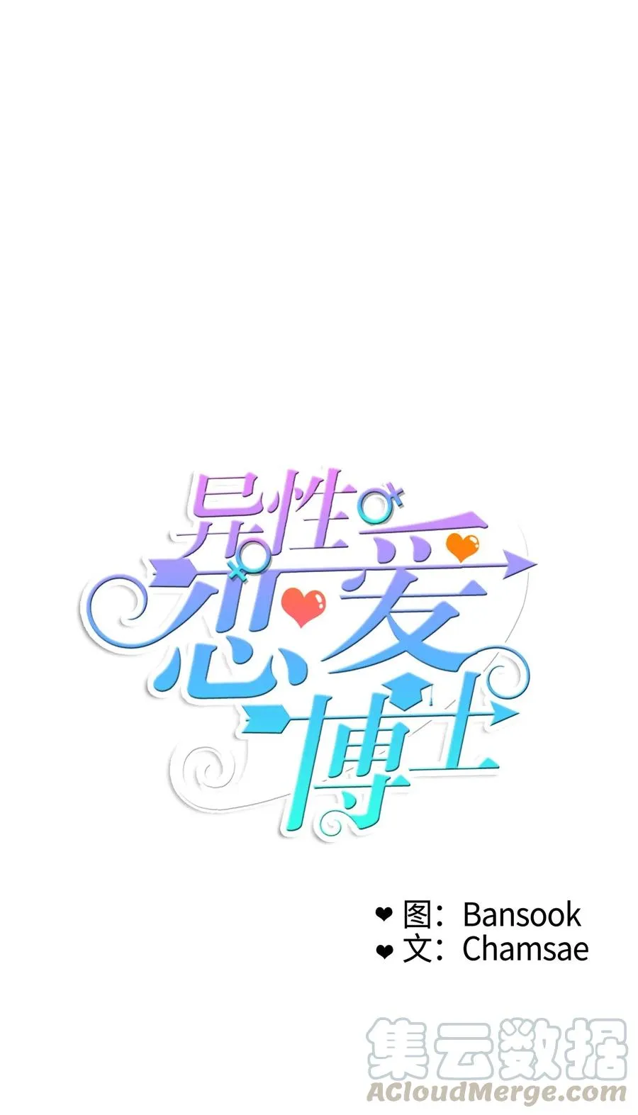 53 祈祷（4） 第13页