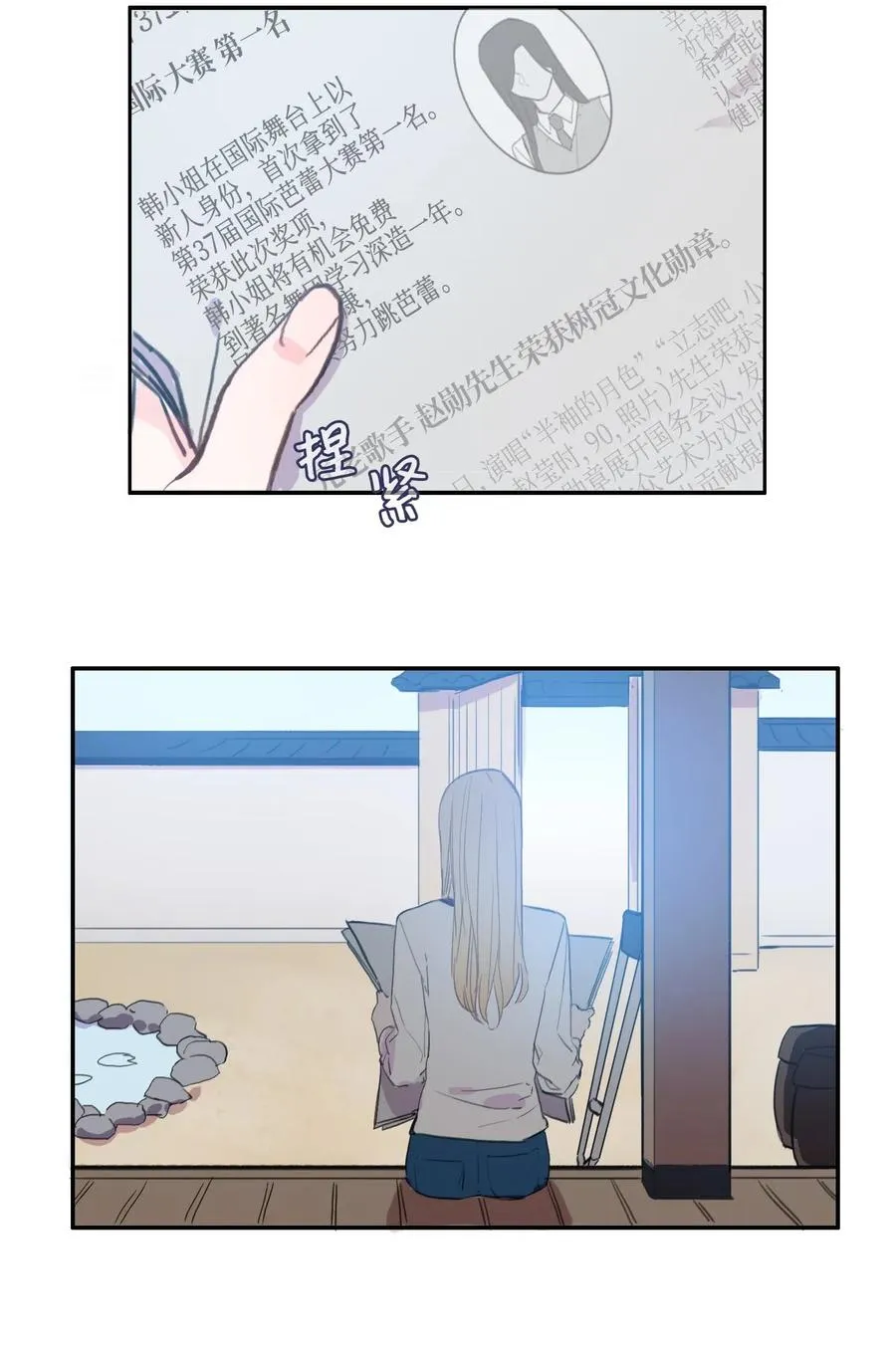 53 祈祷（4） 第16页