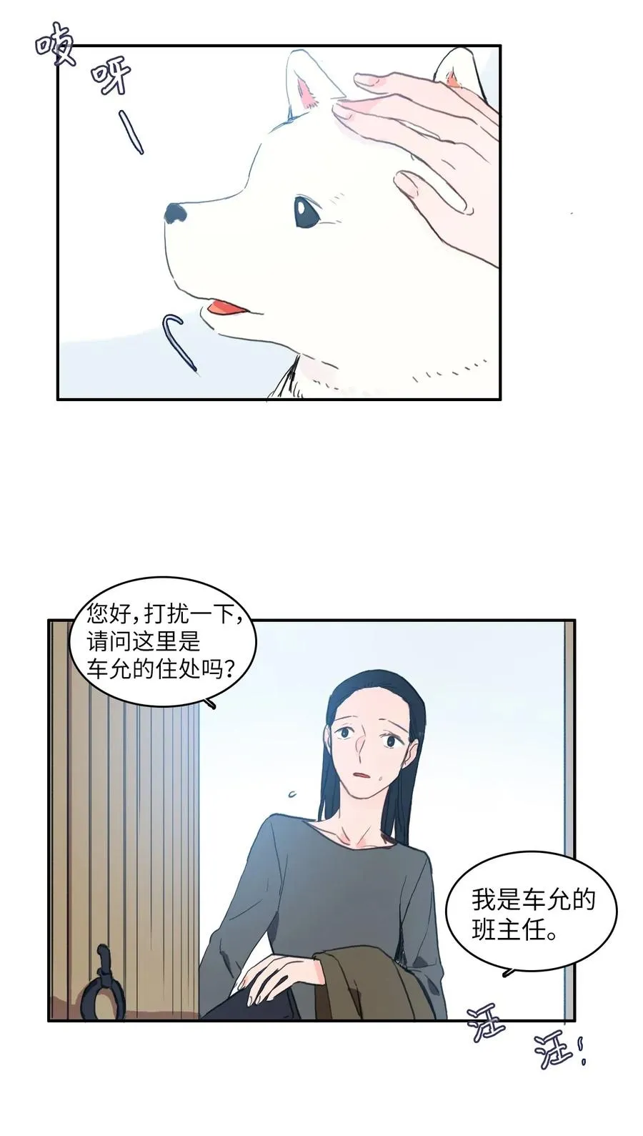 53 祈祷（4） 第22页