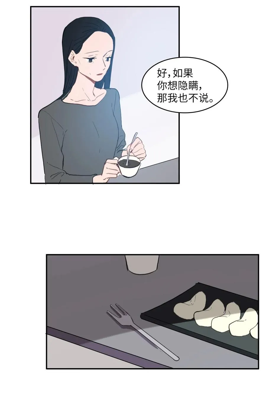 53 祈祷（4） 第28页