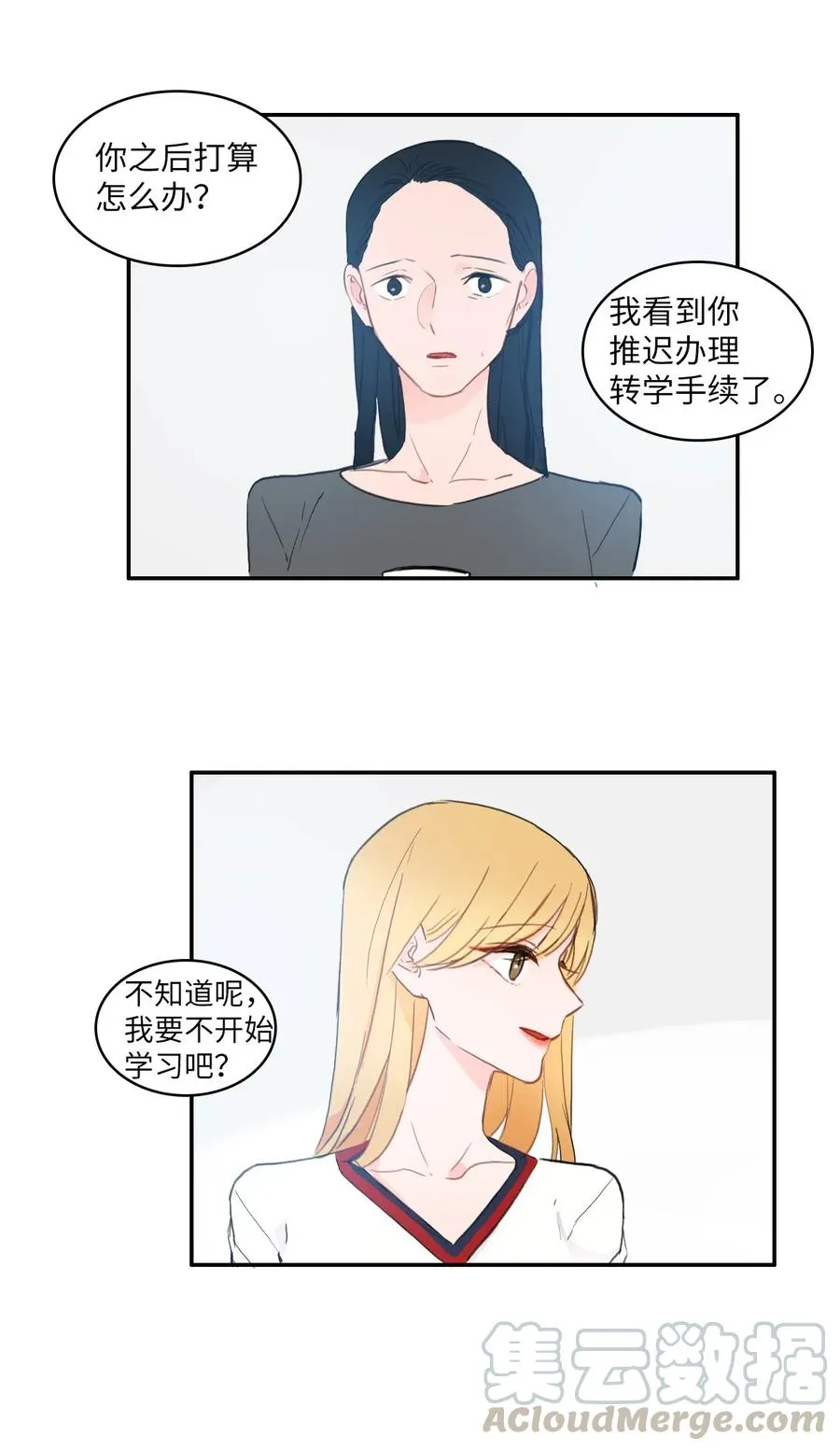 53 祈祷（4） 第29页