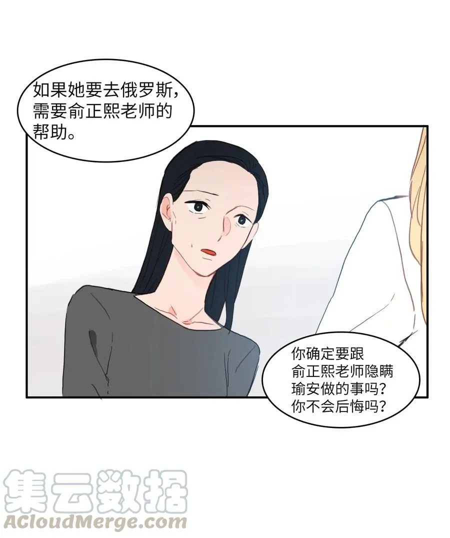 53 祈祷（4） 第33页
