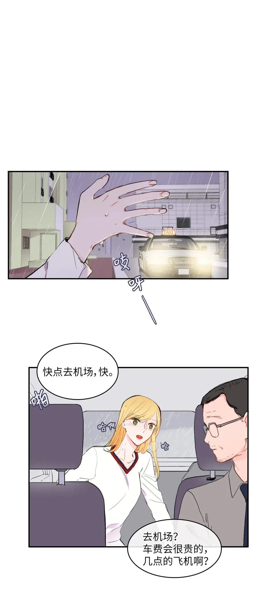 53 祈祷（4） 第44页