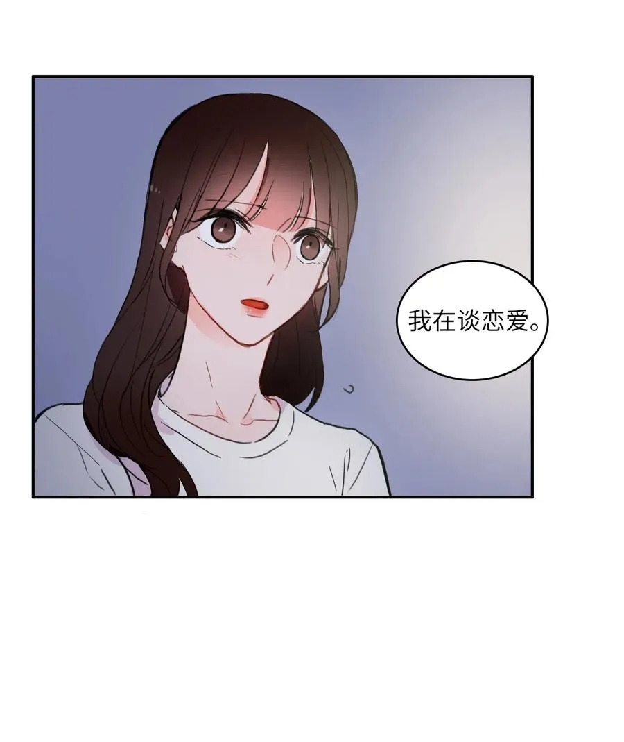 55 是你啊 第2页