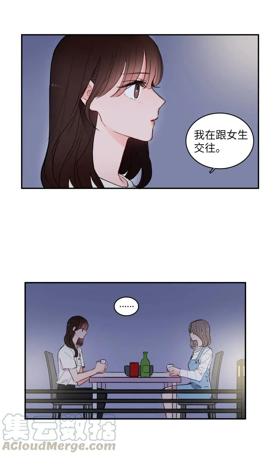 55 是你啊 第4页