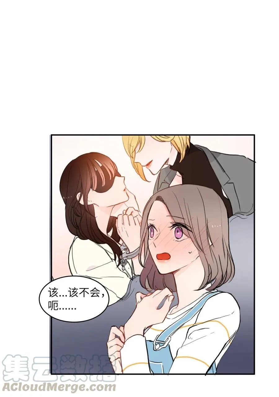 55 是你啊 第13页