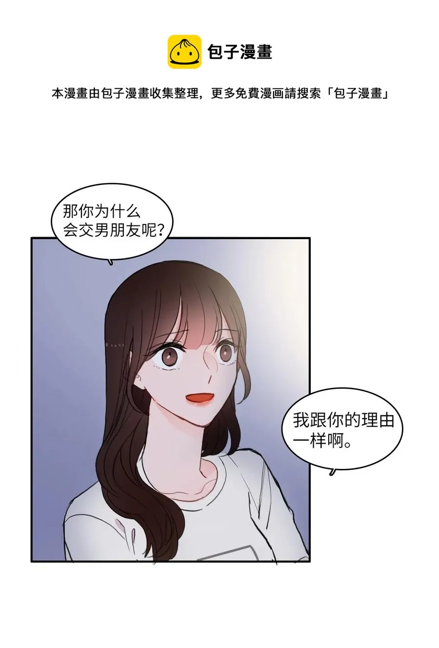 55 是你啊 第15页