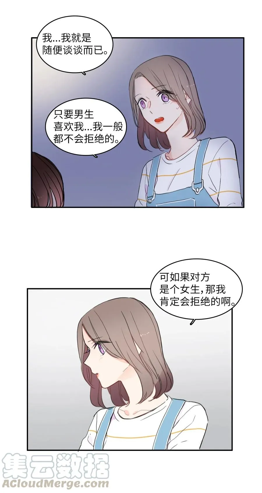 55 是你啊 第16页