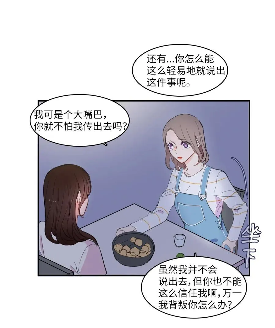 55 是你啊 第17页