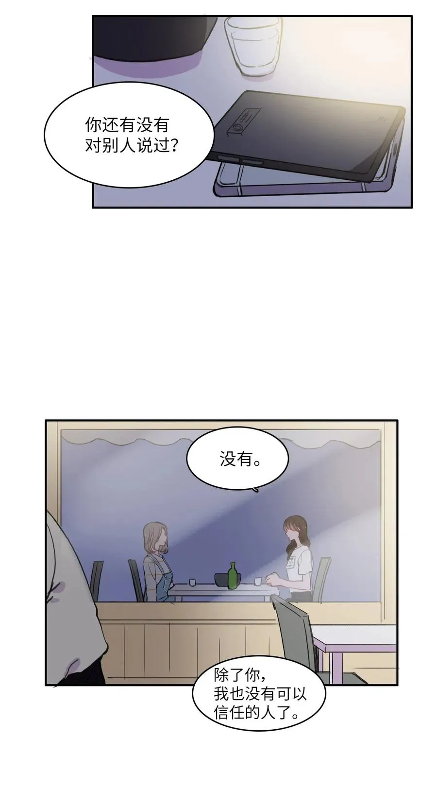 55 是你啊 第18页