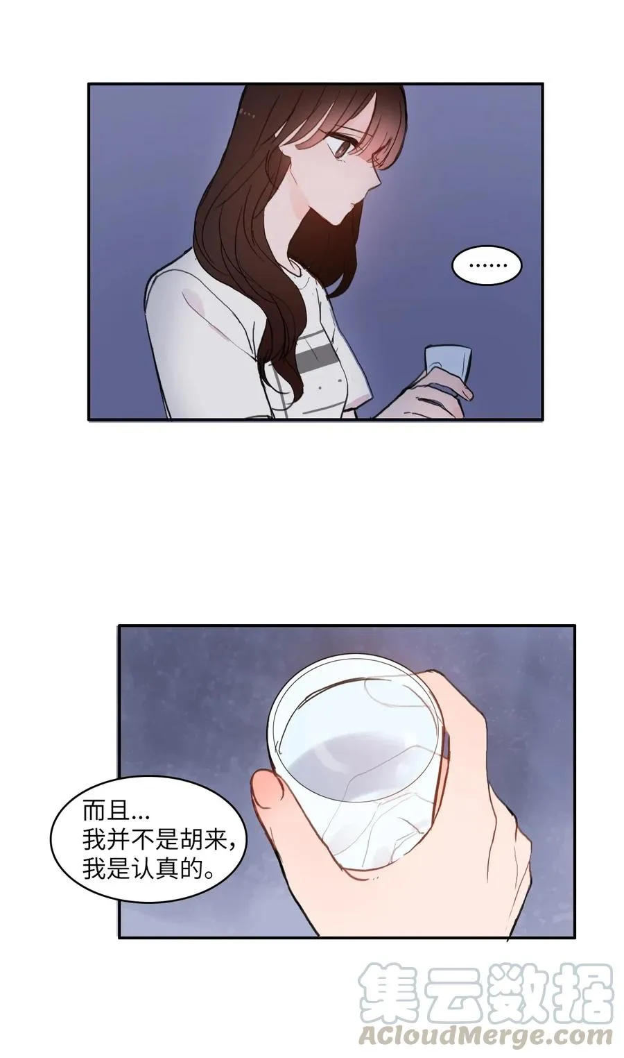 55 是你啊 第19页
