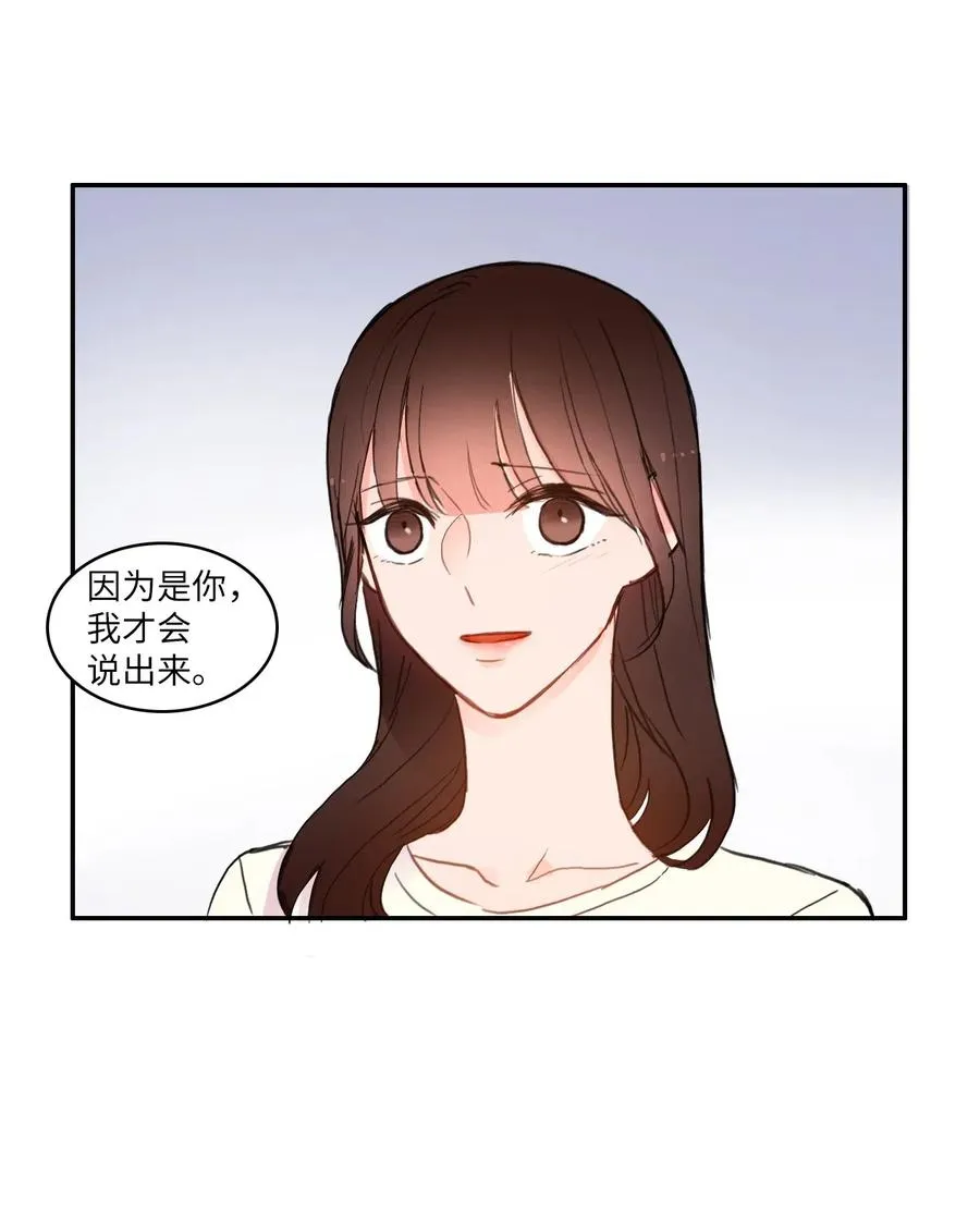 55 是你啊 第20页