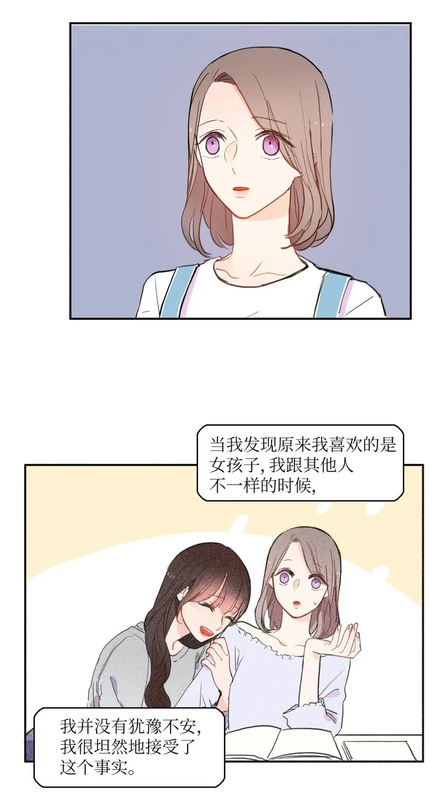 55 是你啊 第21页