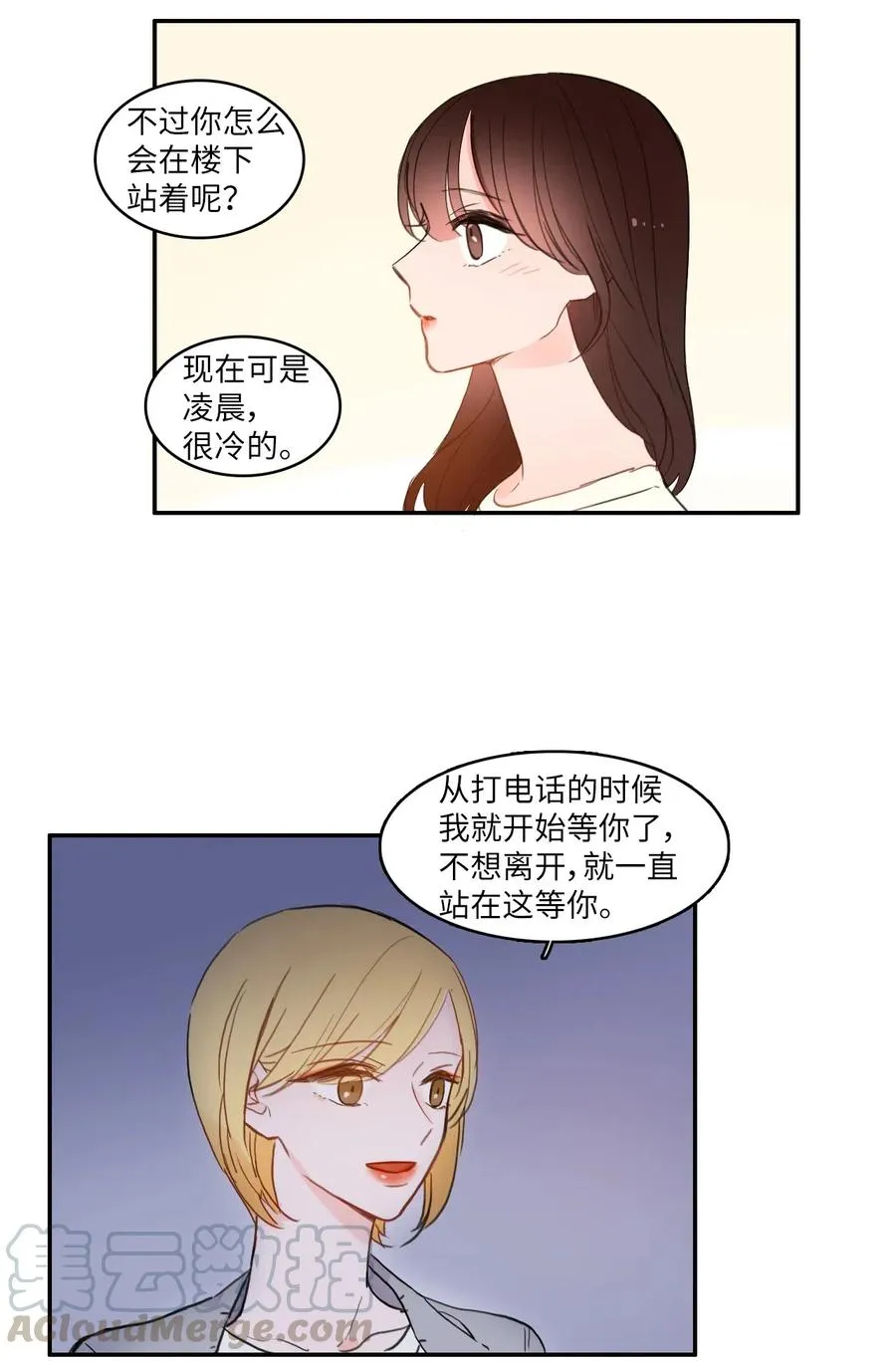 55 是你啊 第43页