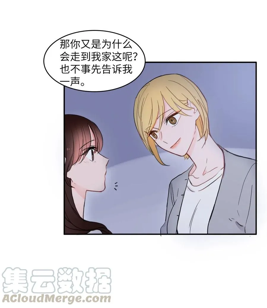 55 是你啊 第46页