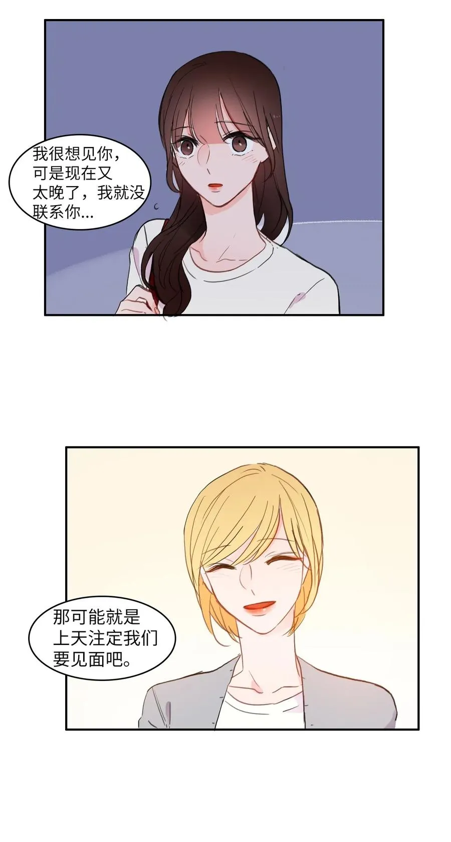 55 是你啊 第47页