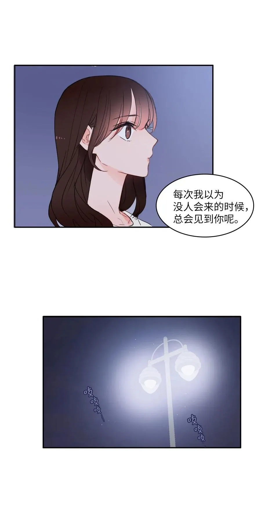 55 是你啊 第48页
