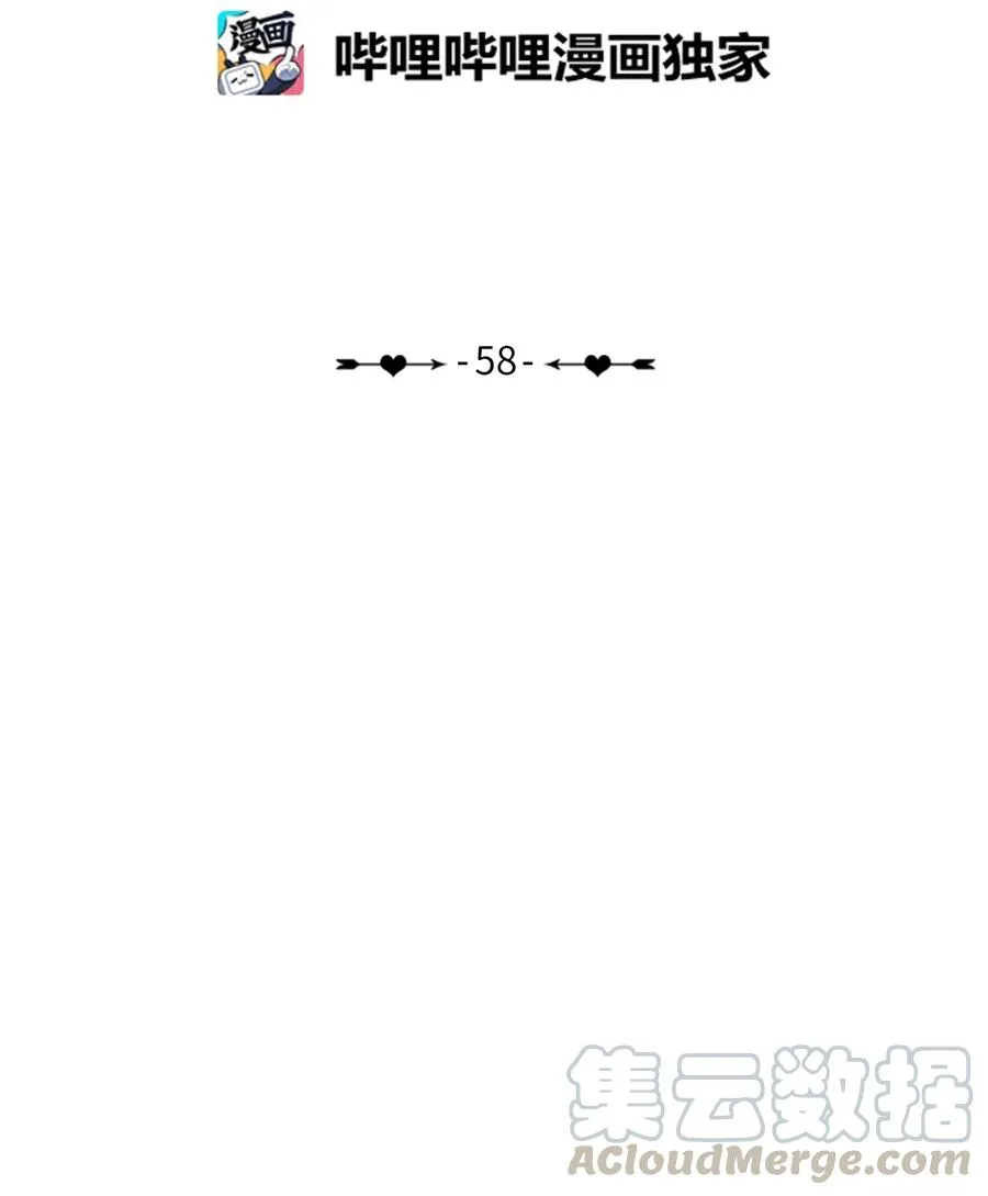 58 猫狗的语言 第7页