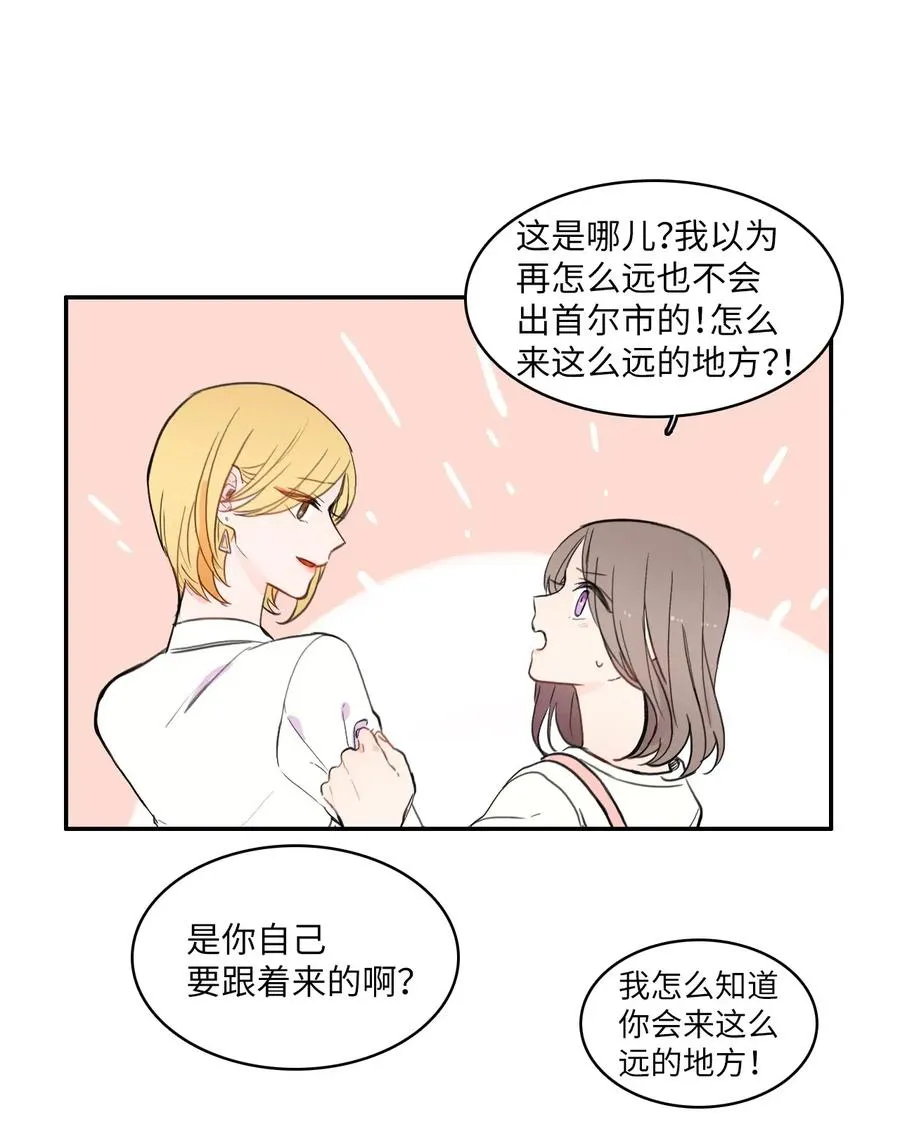 58 猫狗的语言 第8页