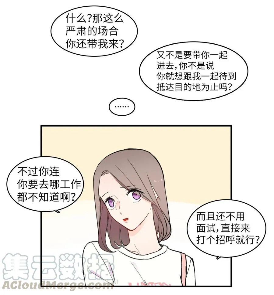 58 猫狗的语言 第10页
