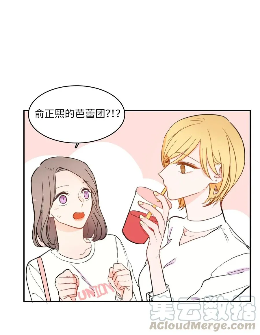 58 猫狗的语言 第13页