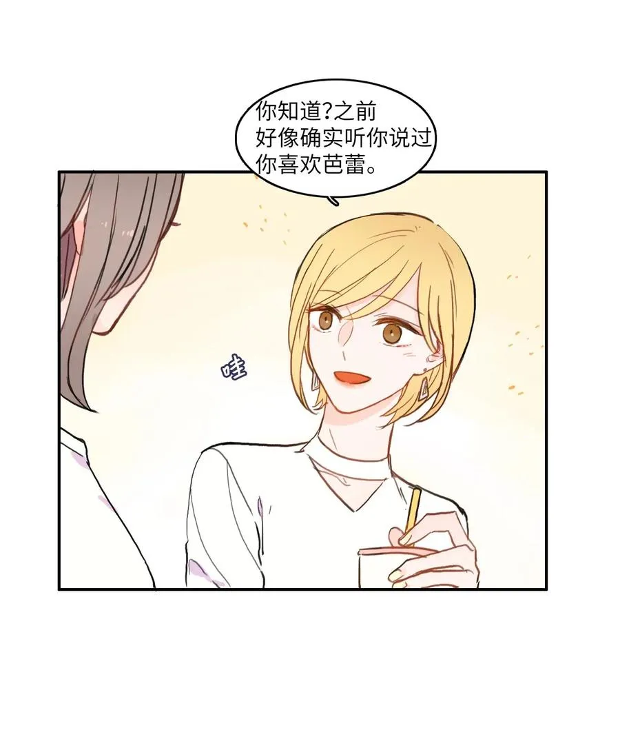 58 猫狗的语言 第14页