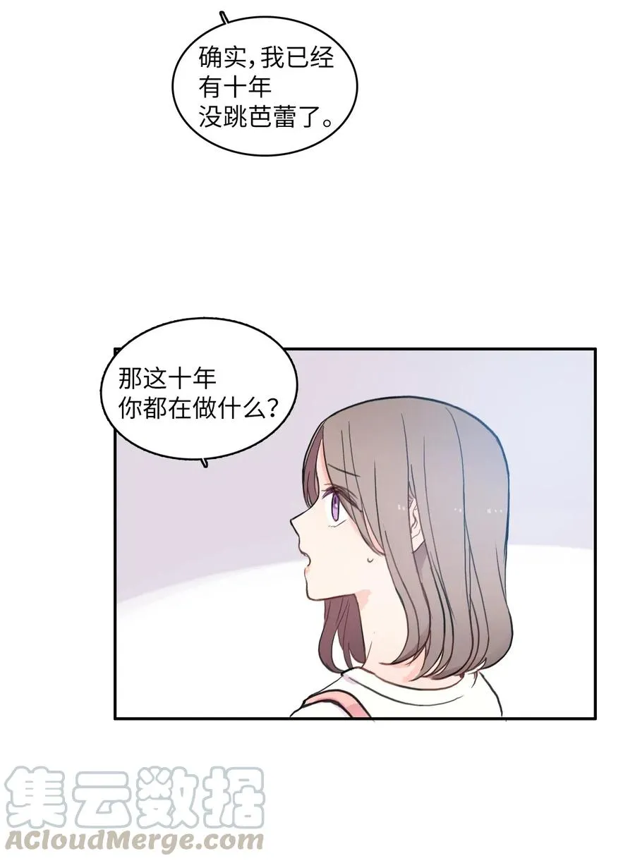 58 猫狗的语言 第16页